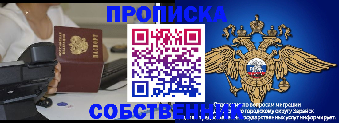 временная регистрация для всех в Пензенской области